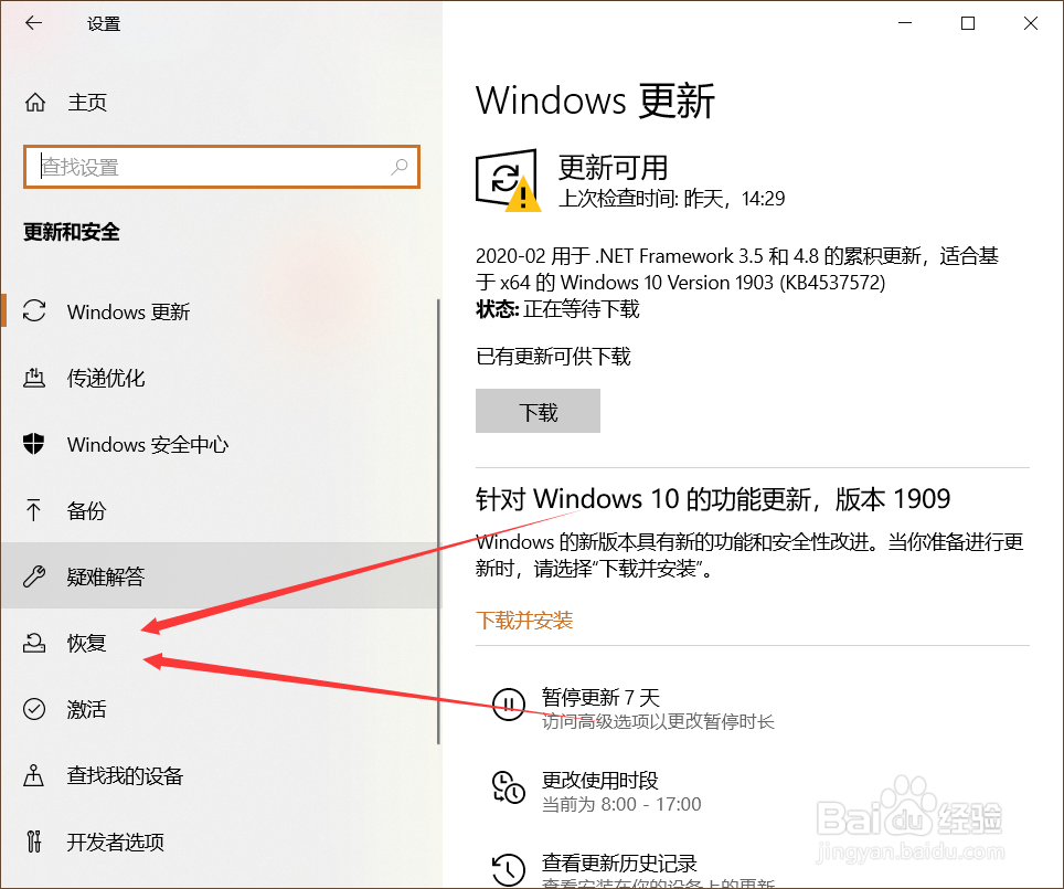 不用u盘重装win10系统?让系统不再卡、慢