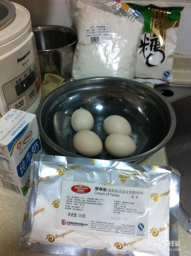 电饭煲蛋糕的做法