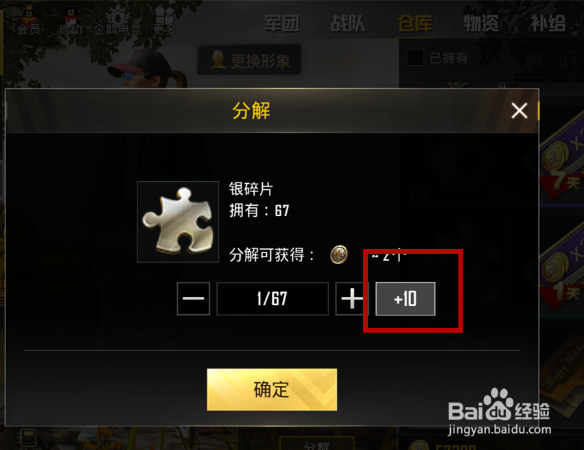 刺激战场服饰币怎么获得