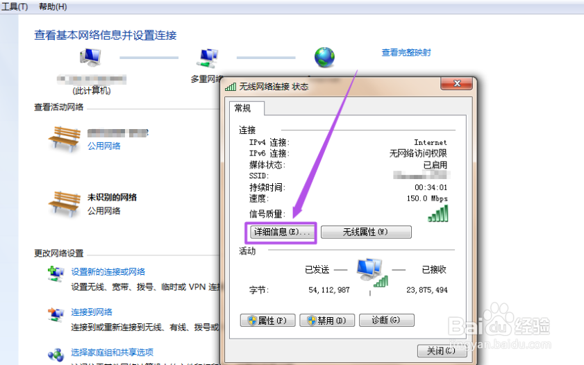 win7系统怎么查看电脑的MAC地址
