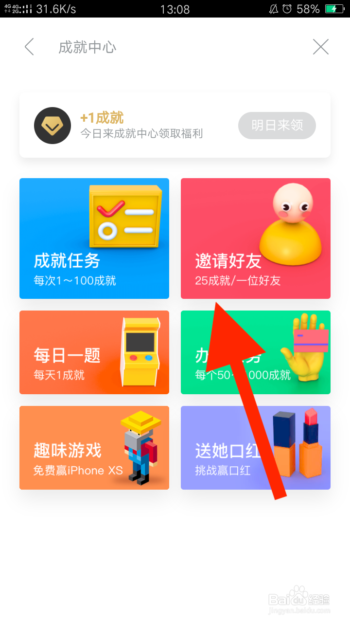 人人视频原画勋章怎么获得?