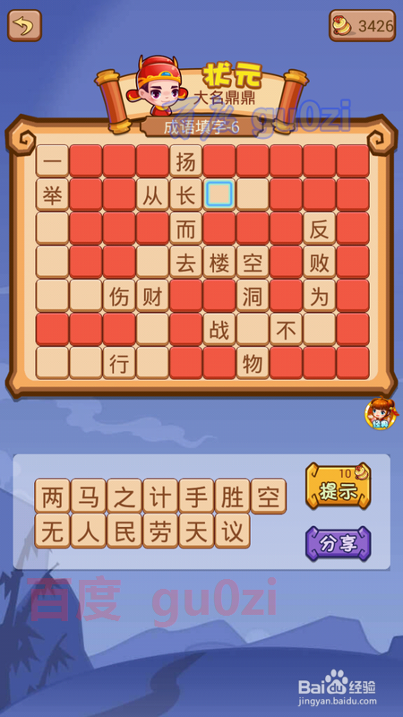 疯狂猜成语2 翰林院6-8关攻略