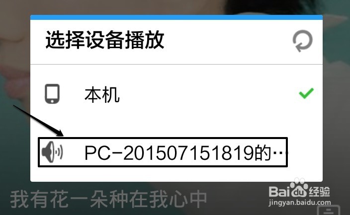 酷狗音乐怎么用DLNA投放遥控电脑播放歌曲
