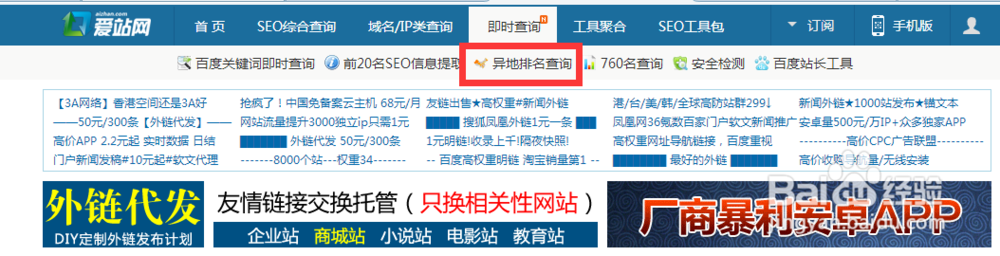 新手如何查看网站关键词排名？