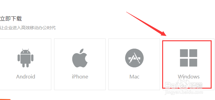 钉钉电脑版怎么下载-windows版