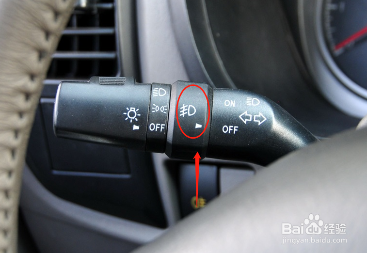 成功X1汽车雾灯怎么调节