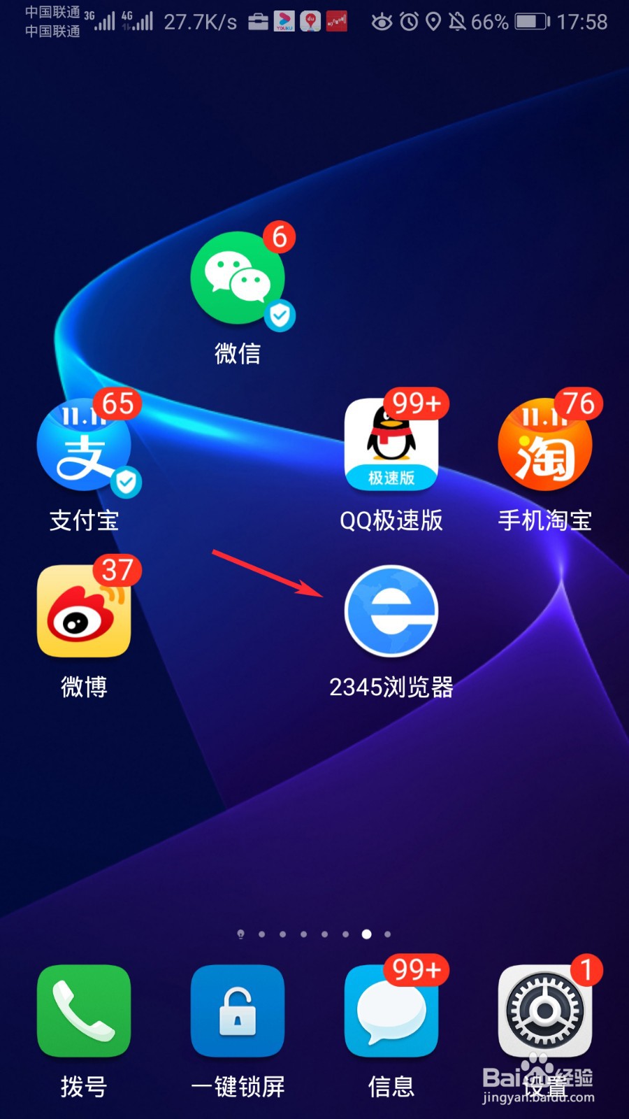 2345浏览器怎么设置左右滑屏前进后退