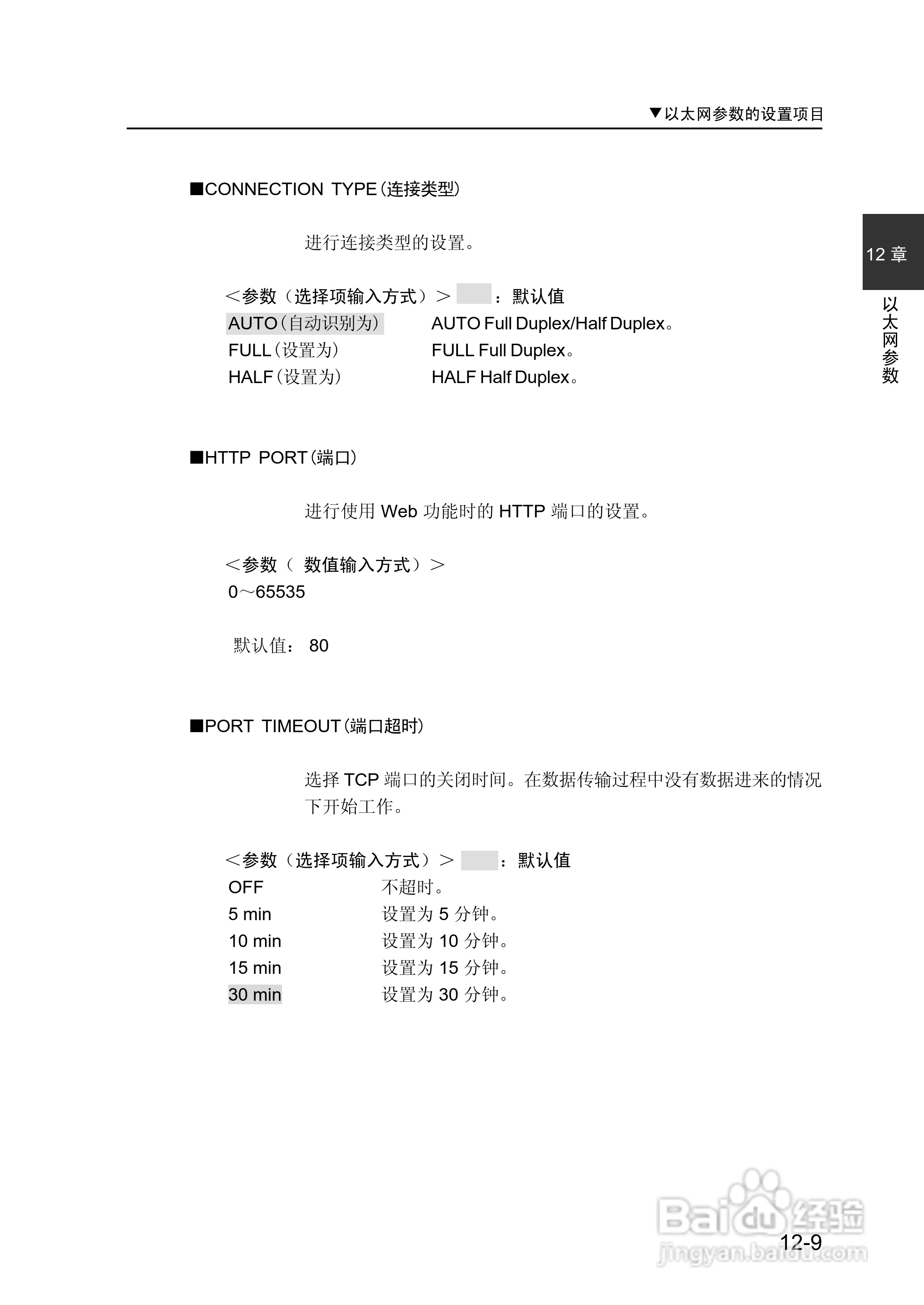 精工LP-1010/1010L打印机使用说明书:[21]