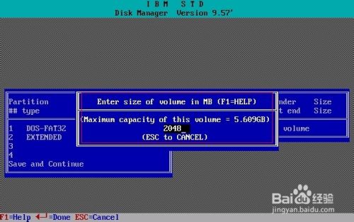 怎样用DM来对硬盘分区(装机快速分区软件)