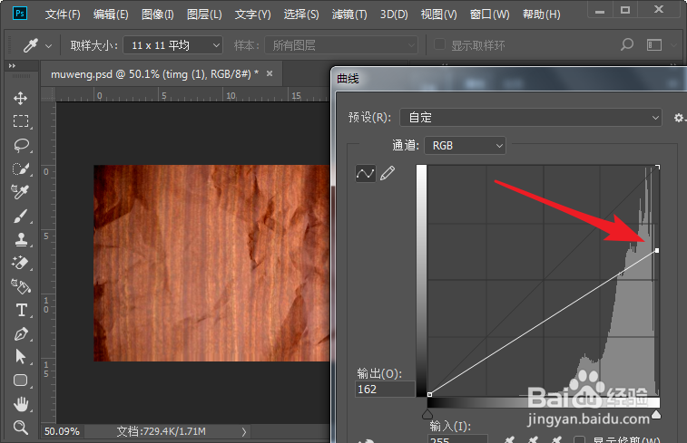 PS制作褶皱的木纹纸效果