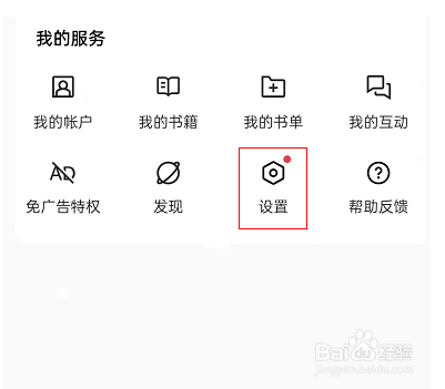 oppo手机阅读怎么开启夜间模式