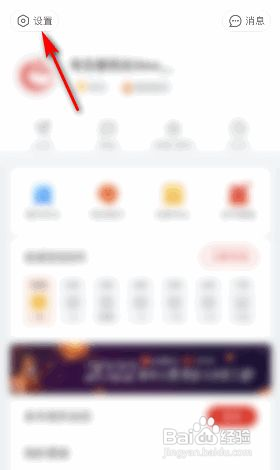 网易新闻要闻推送怎么关闭