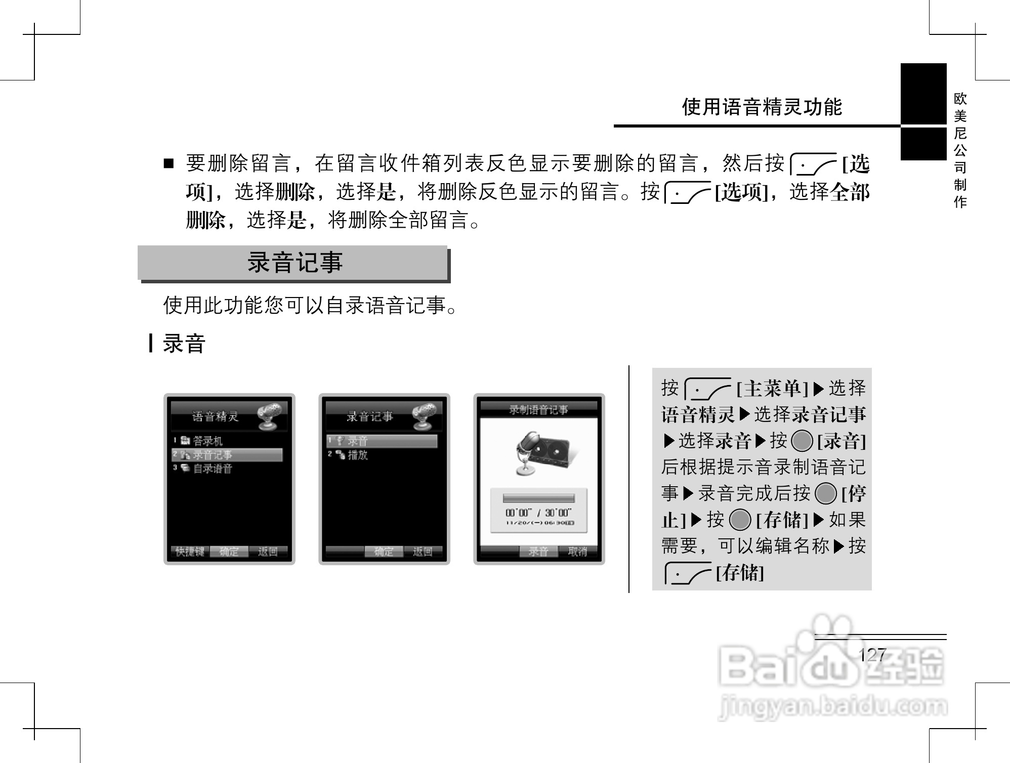 摩托罗拉K2手机使用说明书:[13]