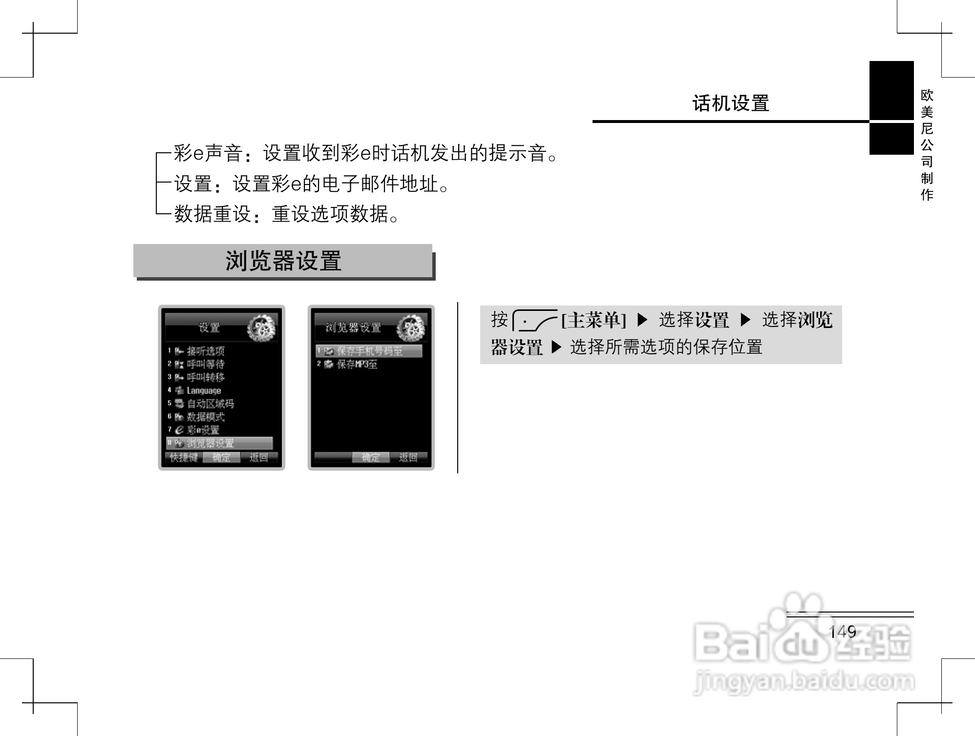 摩托罗拉K2手机使用说明书:[15]
