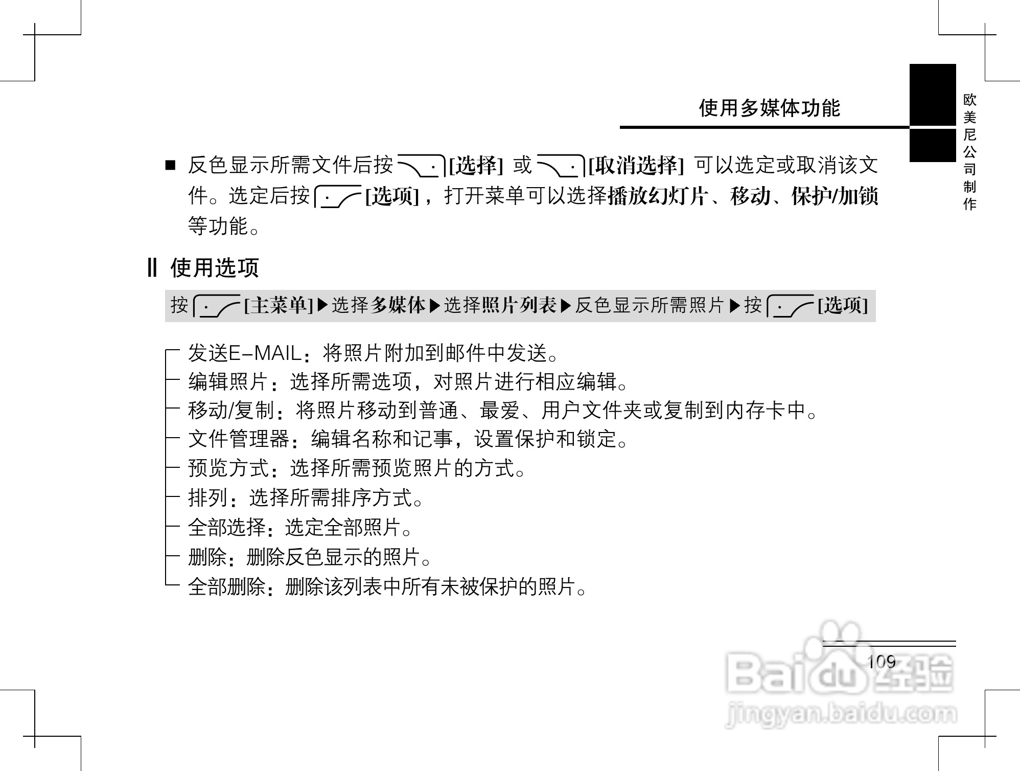 摩托罗拉K2手机使用说明书:[11]
