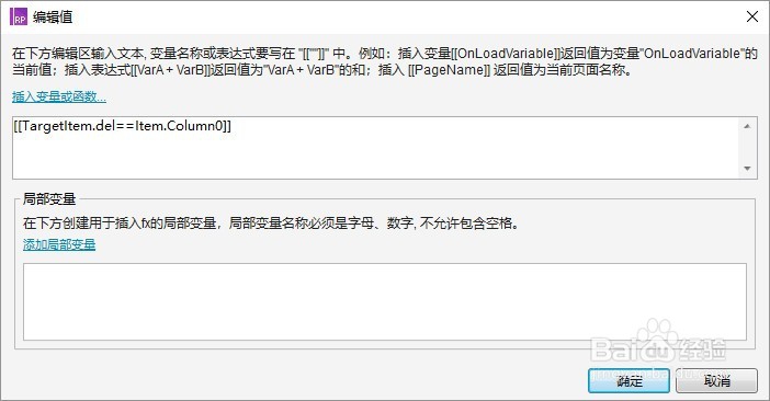 Axure设计:两个中继器的增删改案例(下)