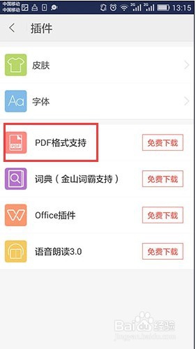 如何在安卓手机上制作excel表格