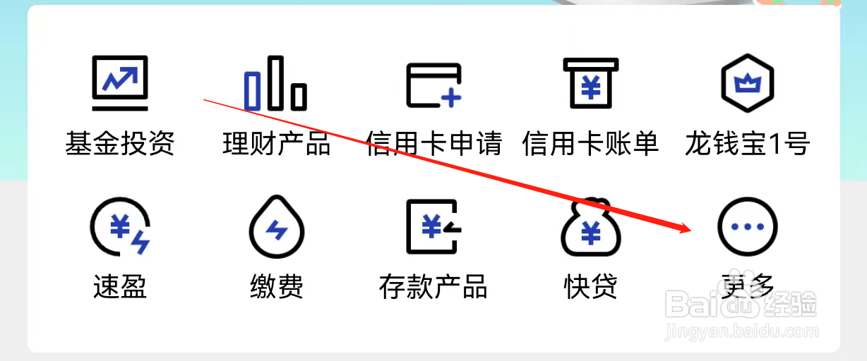 中国建设银行如何查看出国惠