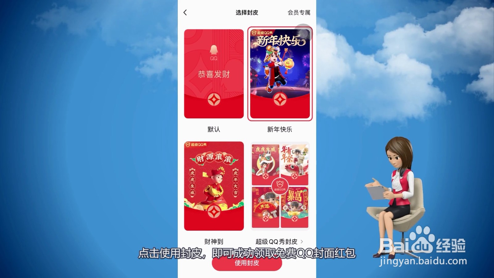 红包封面怎么抢