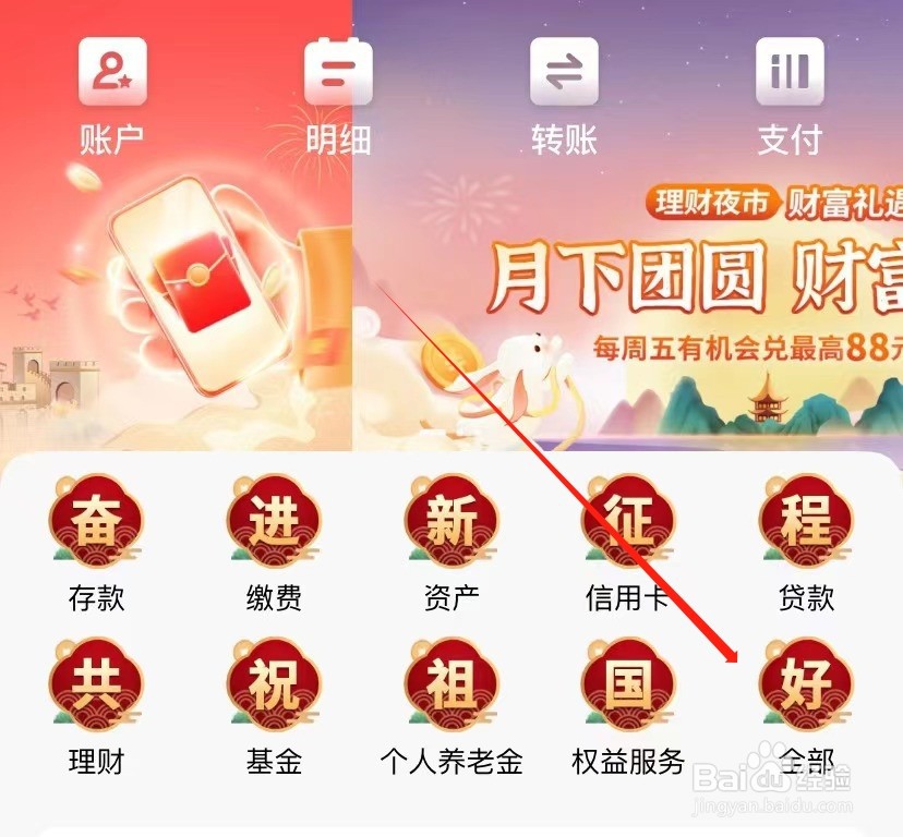 光大银行如何查找存款