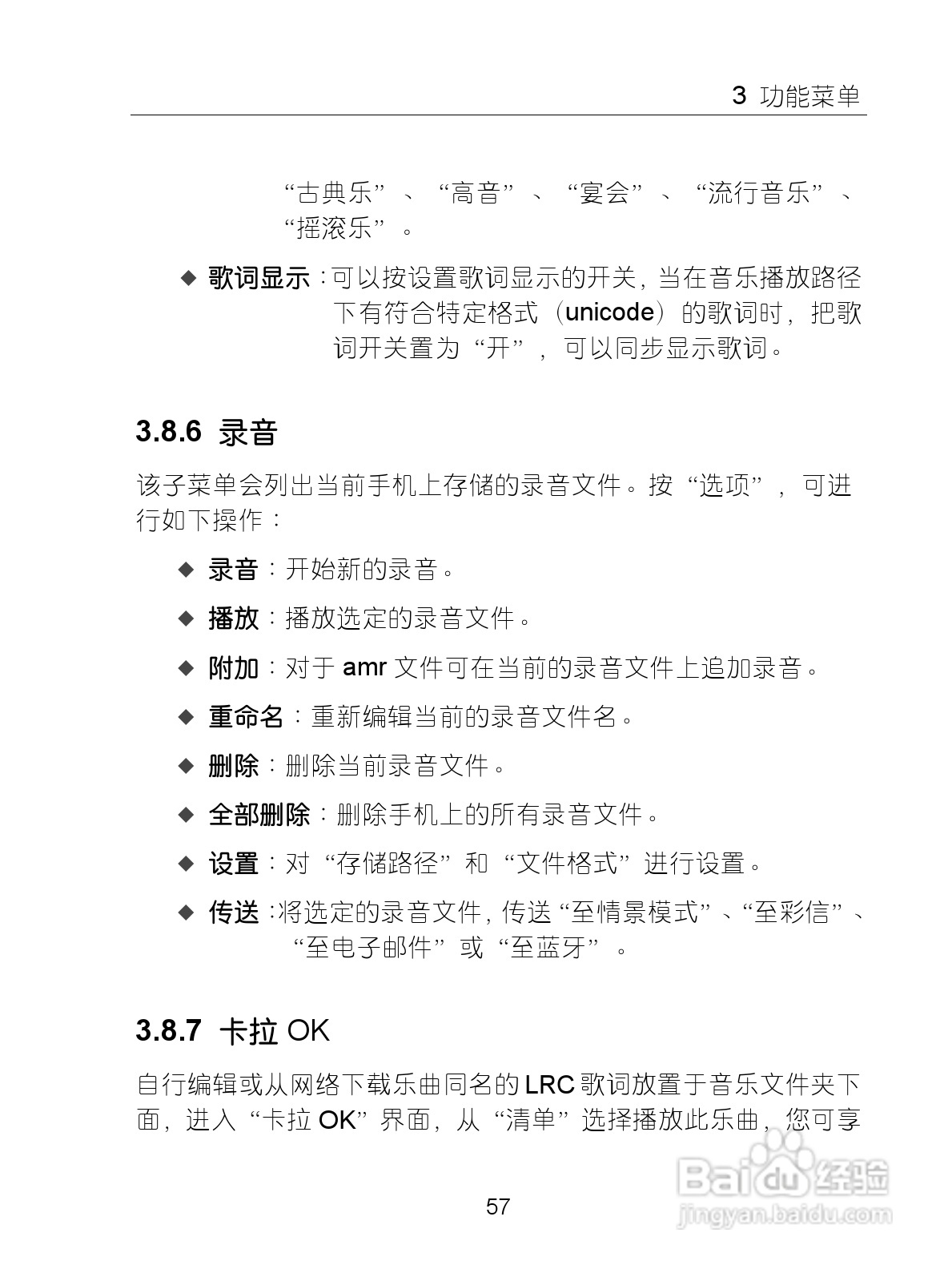 中兴手机i626型使用说明书:[7]