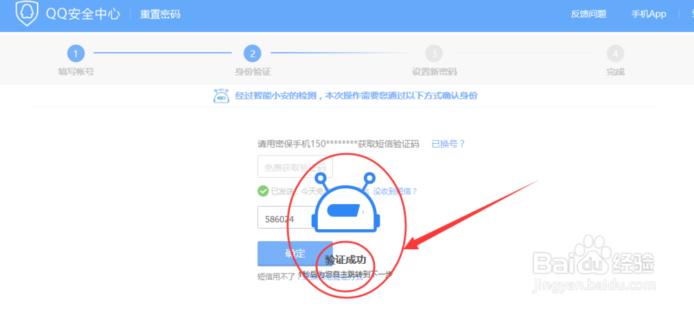 QQ密码密码忘记或者泄露了，怎么修改QQ密码