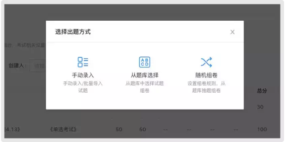 钉钉电脑版云课堂发布试卷的方法