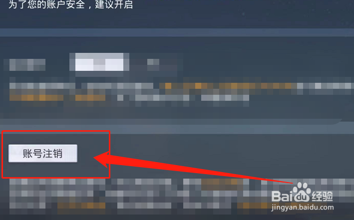吃鸡能不能注销账号重新注册