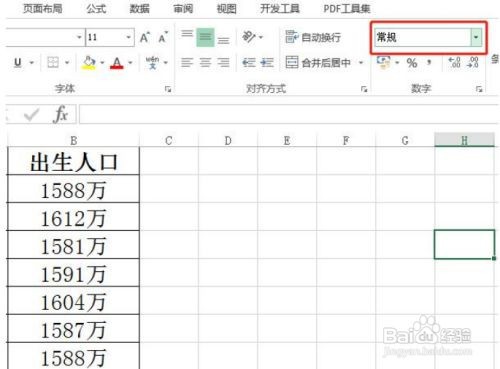 excel文本格式怎么设置