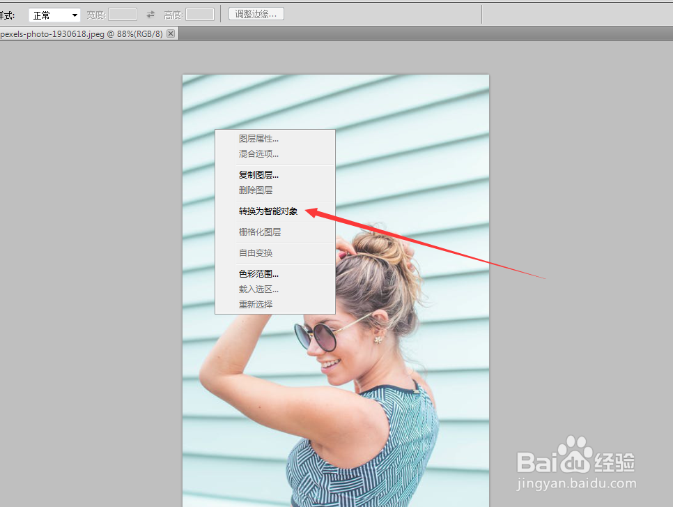 怎么使用ps的转为智能对象功能？
