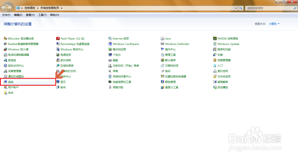 如何更改计算机名称
