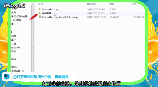 怎么解决英雄联盟LOL安装失败的问题