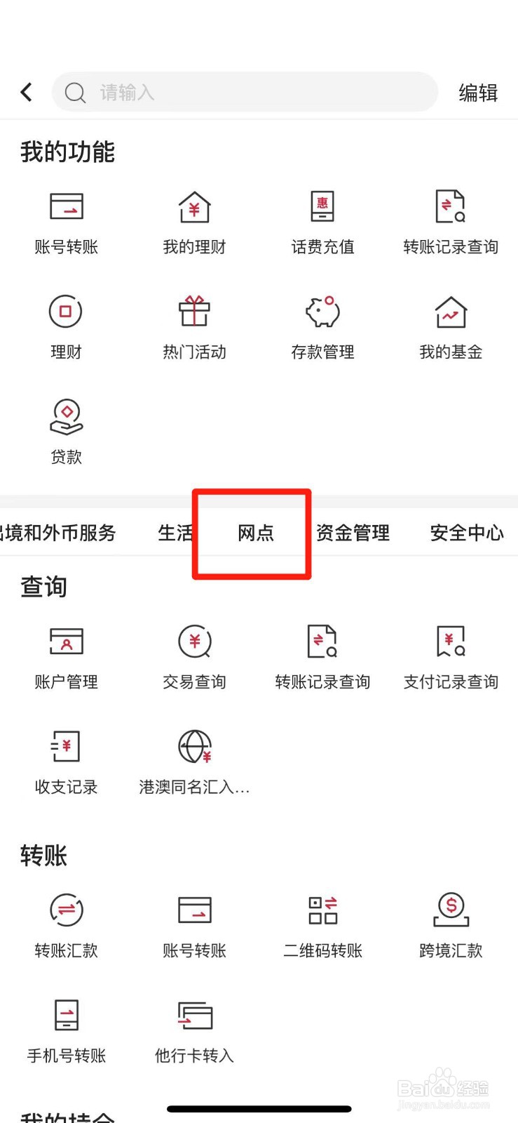 中国银行银行卡如何预约换卡