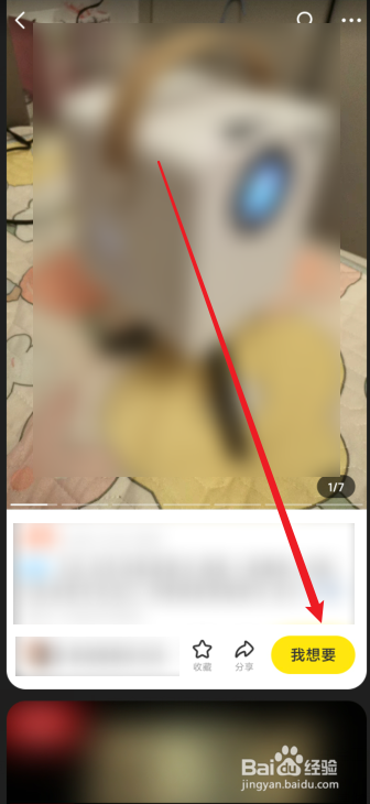 闲鱼怎么私聊卖家