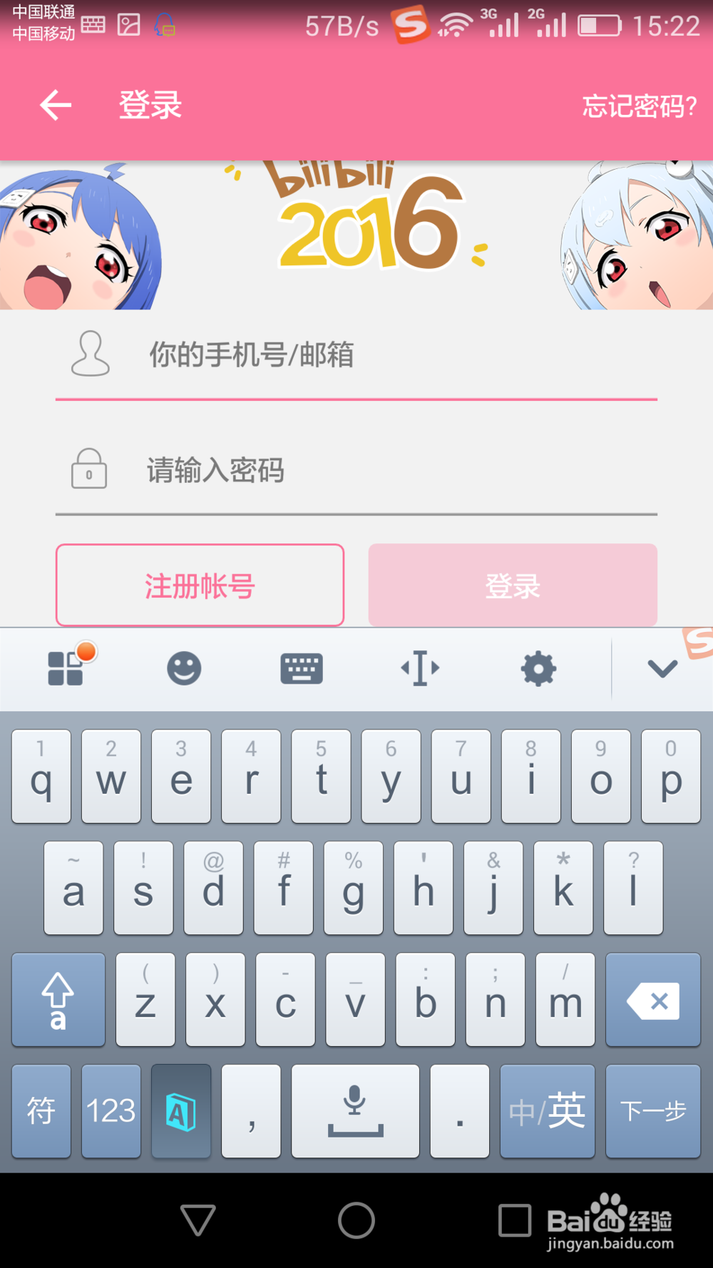 如何免费成为哔哩哔哩会员