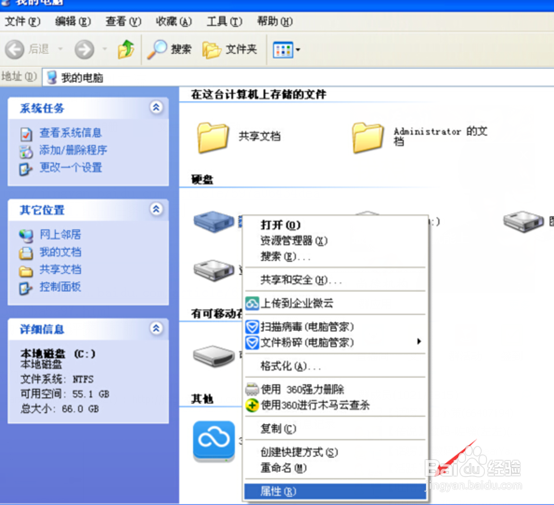 无法删除文件无法读源文件或磁盘怎么办
