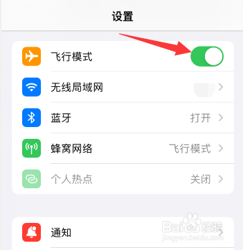 苹果关机后闹钟响不响