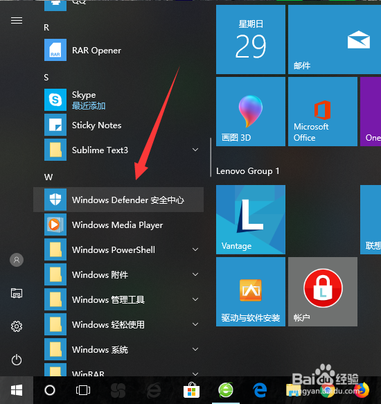 Win10 Defender怎么用,Windows Defender怎么用