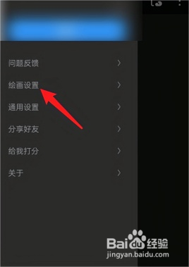 画世界Pro如何调整颜色模式步骤