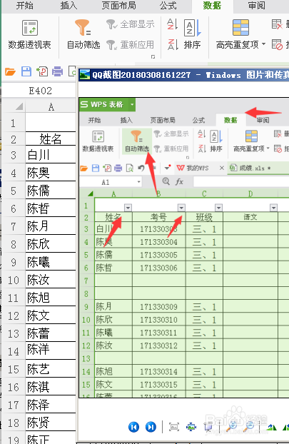 怎么快速删除excel表中的所有空白行