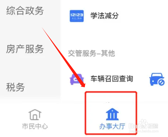 怎样申请电子驾驶证照？