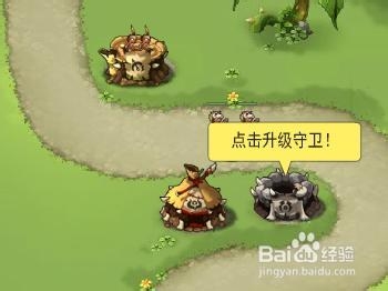 qq部落守卫战攻略：[11]部落守卫战3-1