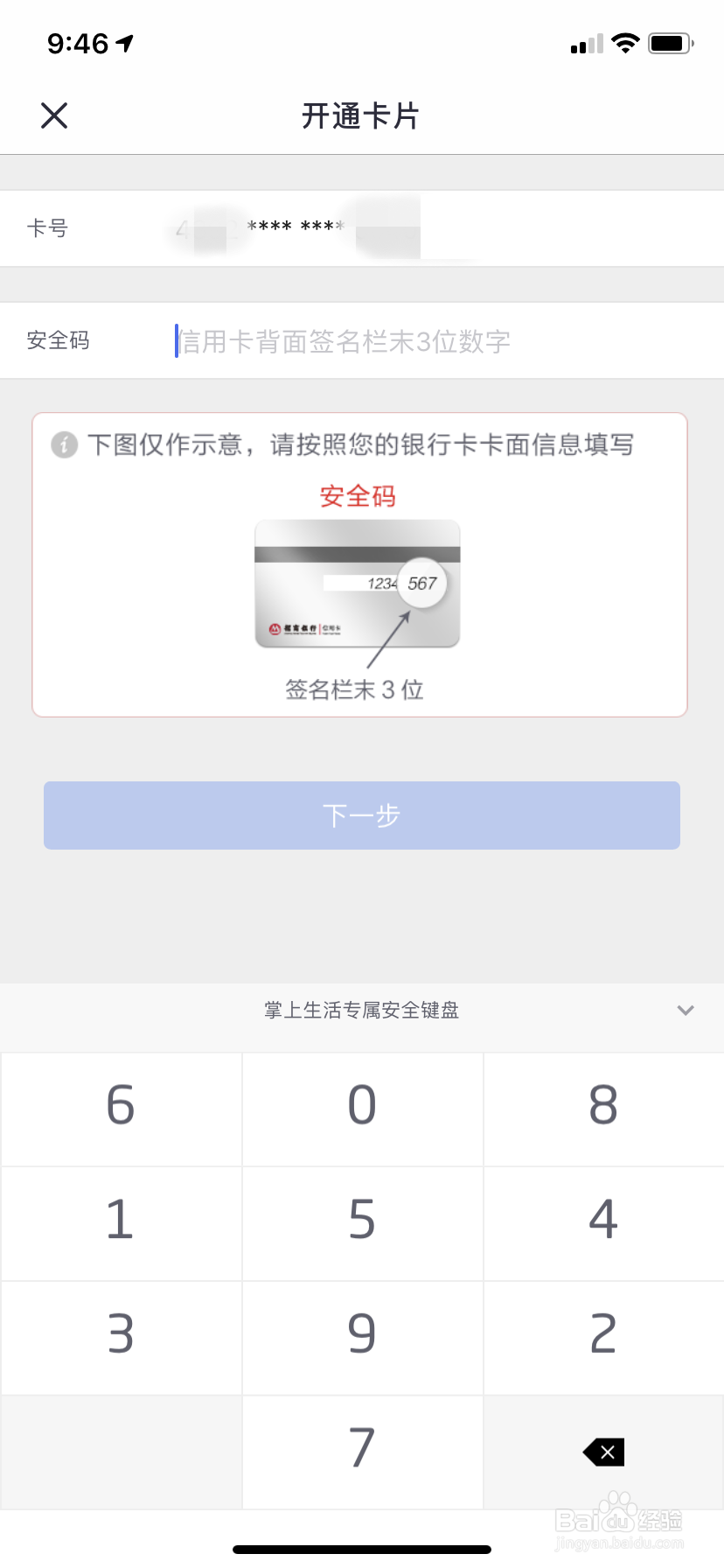 招商银行信用卡如何换卡开卡