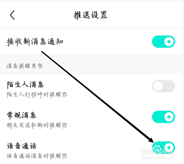 酷狗直播如何开启语音通话