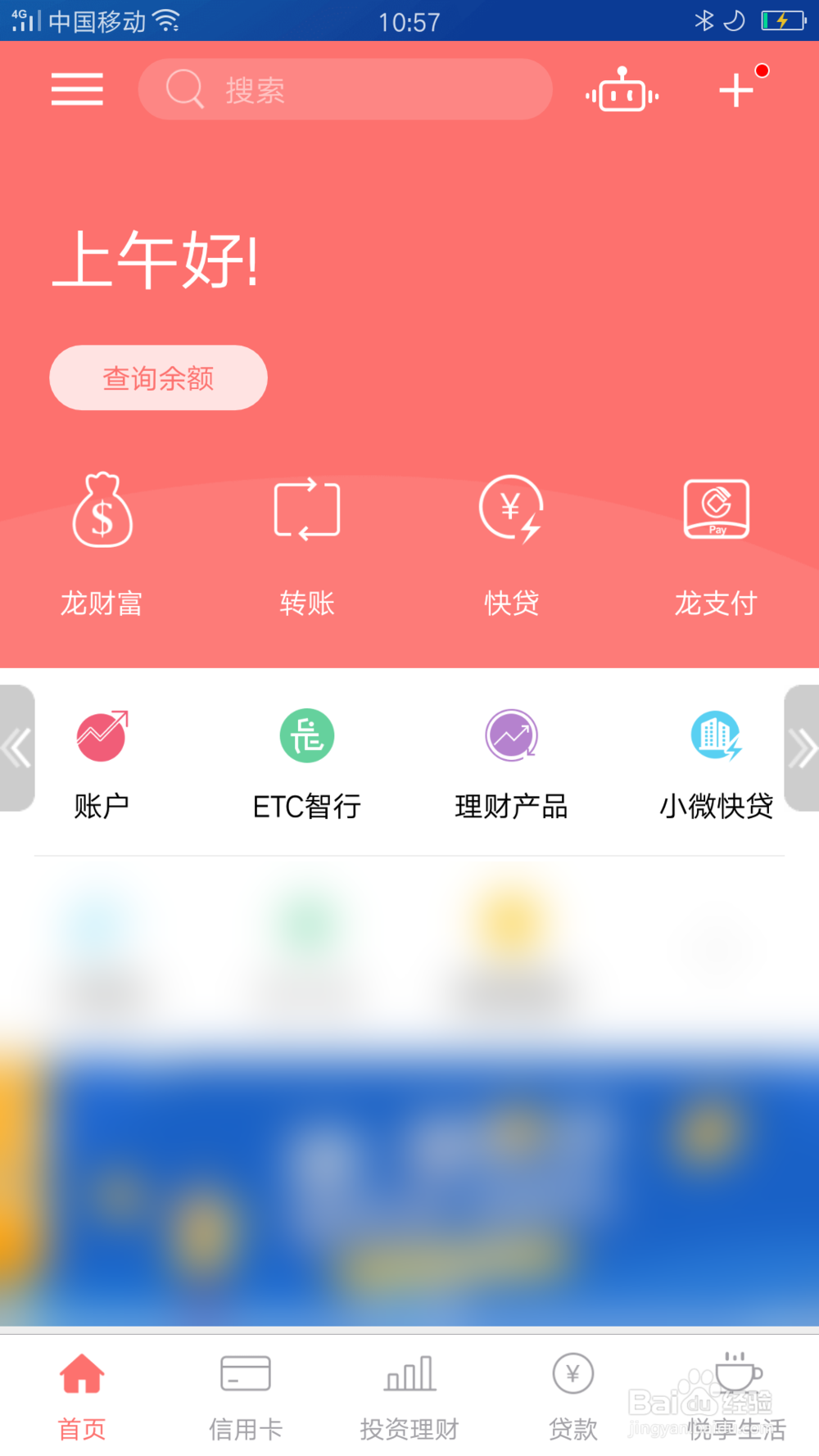 建行二维码取款怎么弄