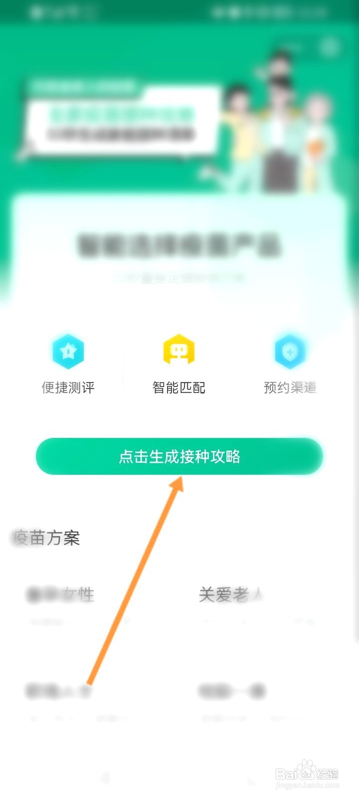 医鹿该如何进行智能选苗