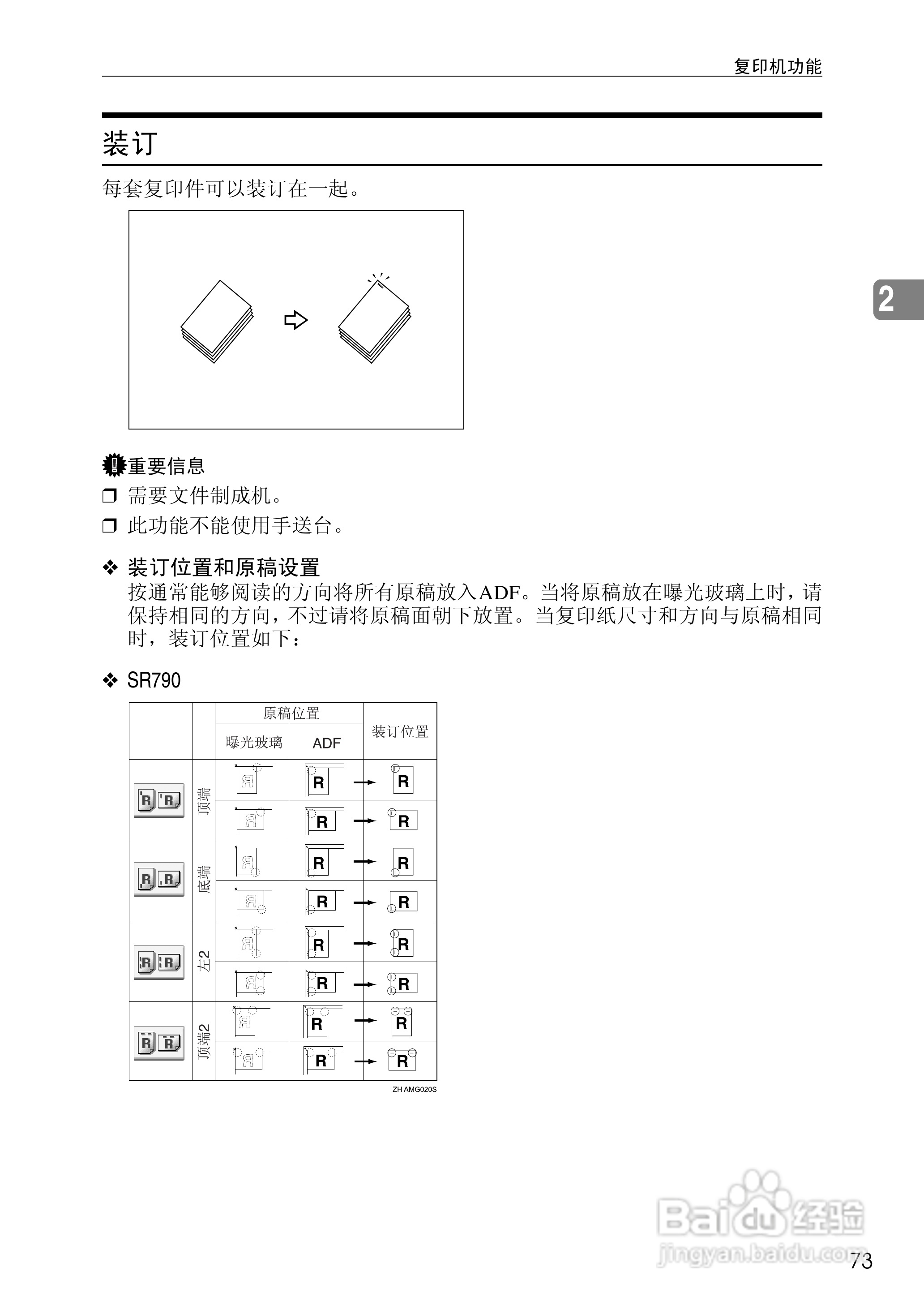 RICOH Aficio MPC3500/4500多功能一体机操作说明书:[10]
