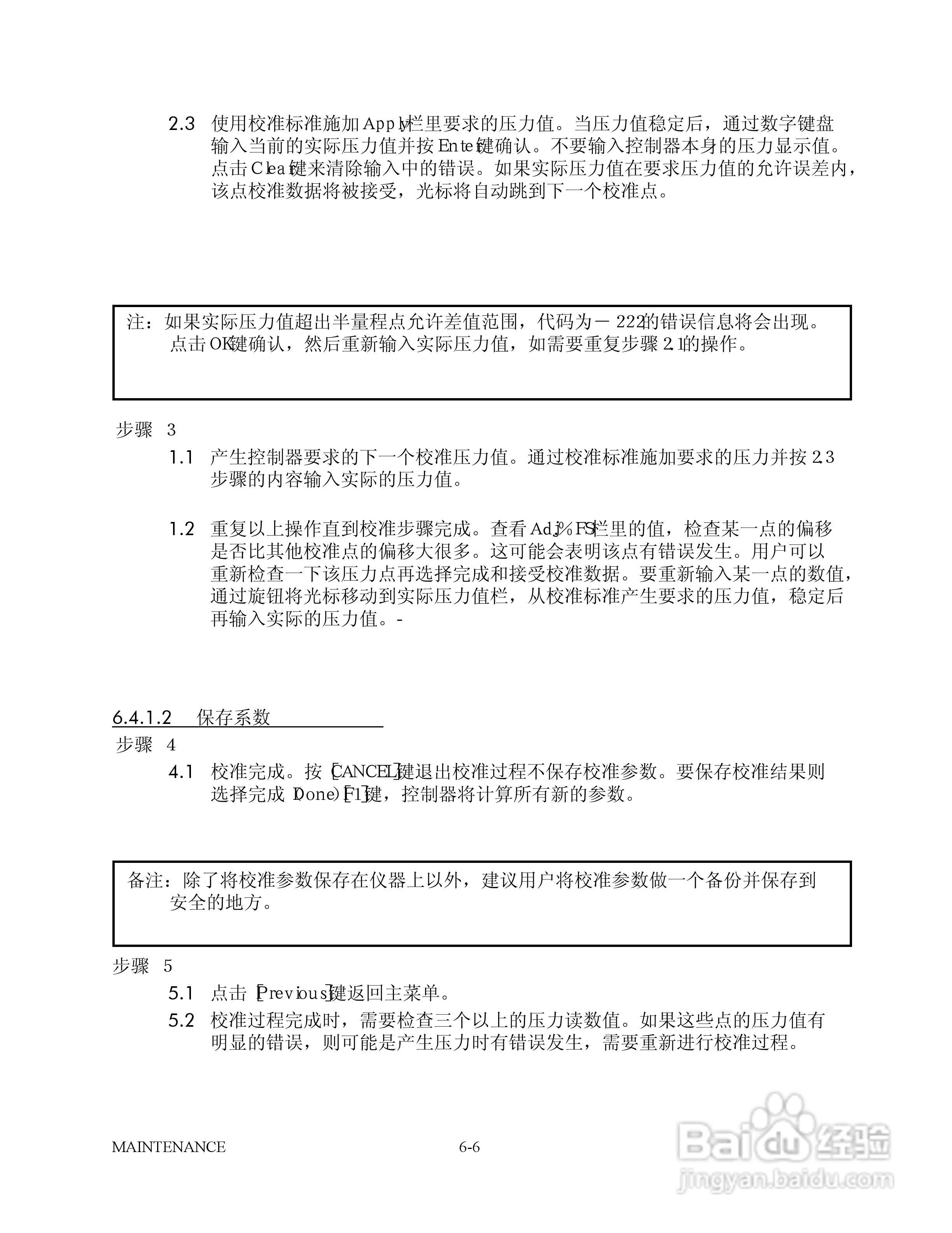 GE 7252/7252i型数字压力控制器用户手册:[9]