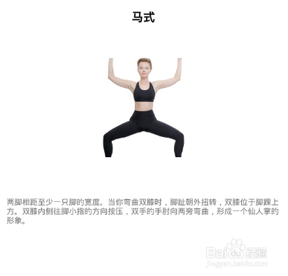 瑜伽减肥体位组合七