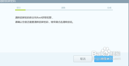 手机图案锁忘了怎么办